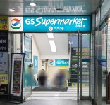 GS더프레시 주례점