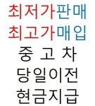 김포국민차매매단지