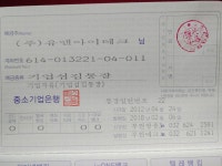 유앤아이테크