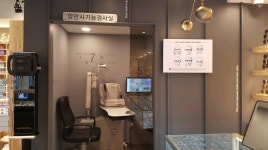 아이젠트리 강서점