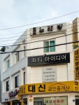 테크노노래방