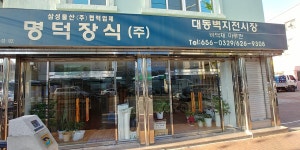 명덕장식