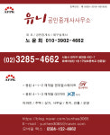 유니공인중개사사무소