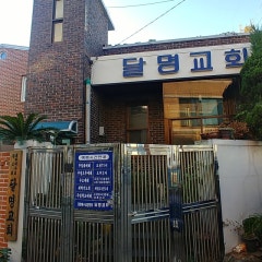 달명교회