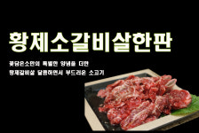 꽃담은소 목포점
