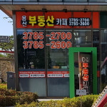 용산부동산카페공인중개사사무소