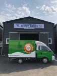 경기광역푸드뱅크 북부물류창고