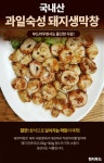 대구막창&뒷고기