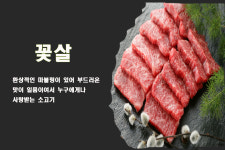 꽃담은소 목포점