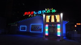 한라산노래연습장