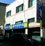 광성종합비철금속