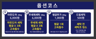 아쿠아워시 목포옥암점