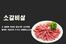 꽃담은소참숯서서갈비함흥냉면 경북도청점 | 꽃담은소 목포점