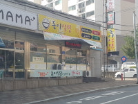 동이식당