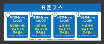 아쿠아워시 목포옥암점