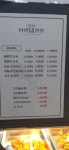인생닭강정 부천원미점