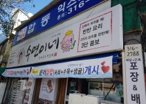 수연이네