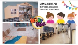 노리파크 원동점