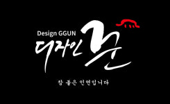 디자인꾼