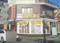 아사원