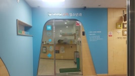 아이숲소아청소년과의원