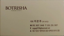 보트리샤