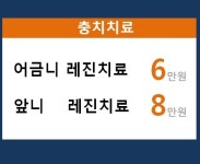 연세우리들치과의원
