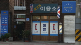 오고파이용소