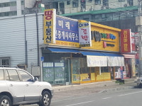 미래공인중개사