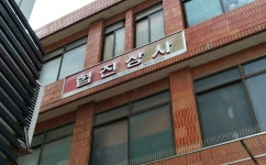 협진비닐상사