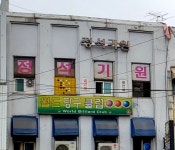 월드당구클럽