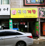 선미계란유통