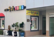 구립꿈여울어린이집