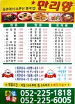 만리향