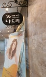 나드리의원피부과