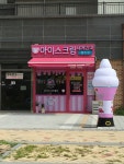 픽미픽미아이스 아이스크림할인점