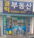 클릭부동산공인중개사사무소