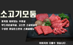 꽃담은소 목포점