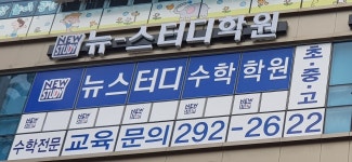 뉴스터디무동