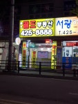 금호골드공인중개사사무소