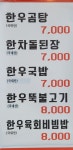 임실정육식당