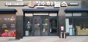 장수하늘소