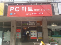 PC마트정왕역점