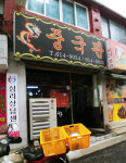 중국관
