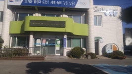 송정동 주민센터
