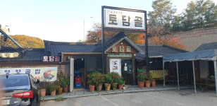 토담골