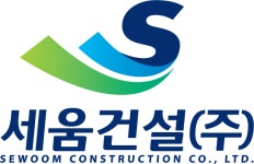 세움건설
