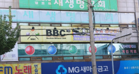 BBC 당구클럽