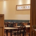 무월식탁 파르나스점
