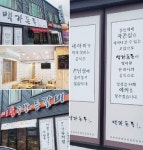 백가돈족